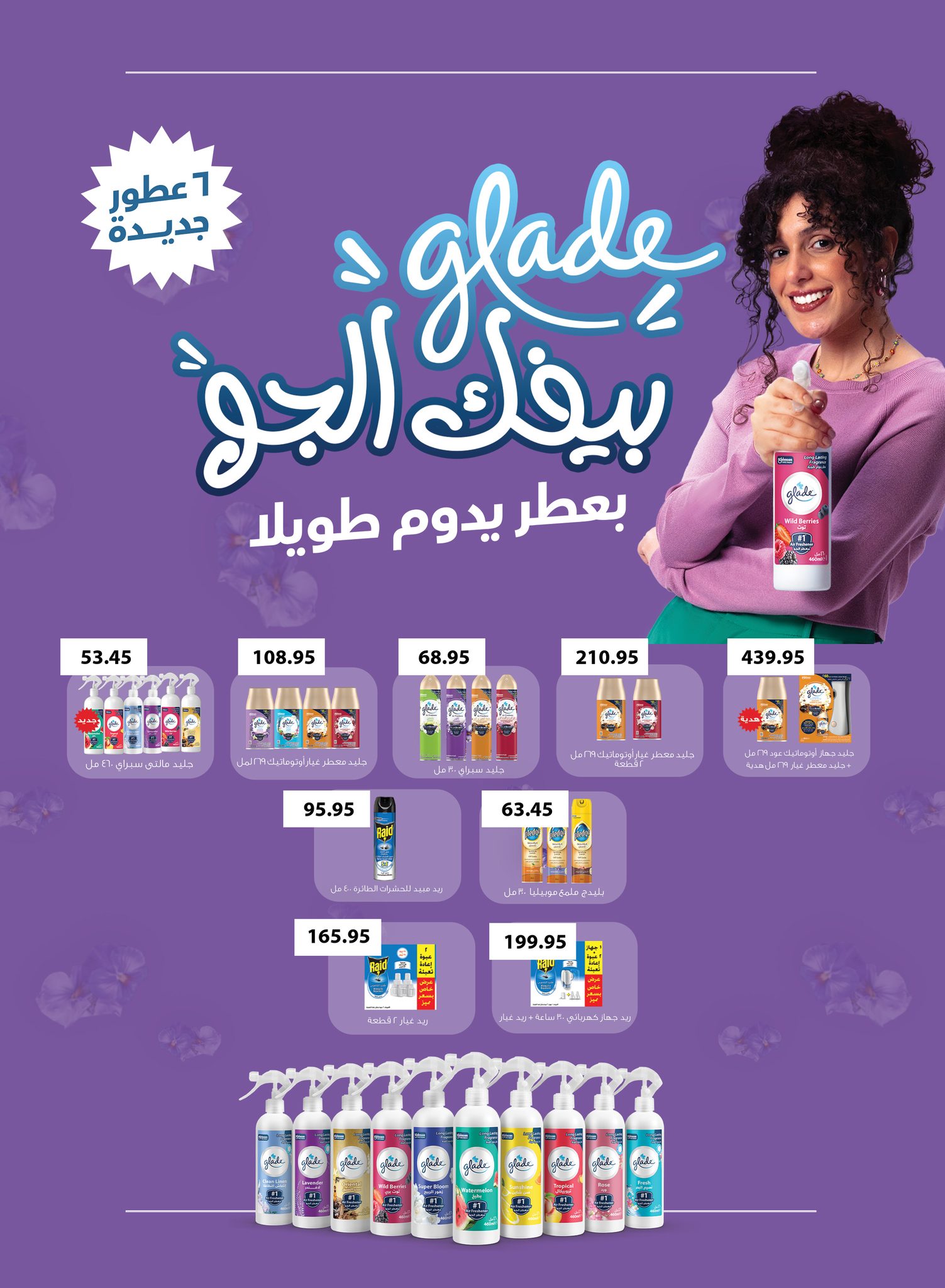 abdullah-alothaim-markets offers from 31may to 3may 2025 عروض أسواق عبد الله العثيم من 31 مايو حتى 3 مايو 2025 صفحة رقم 28